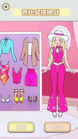 人间芭比换装 1.0 安卓版 2