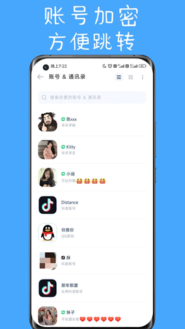 隐私空间 1.5.2 安卓版 1