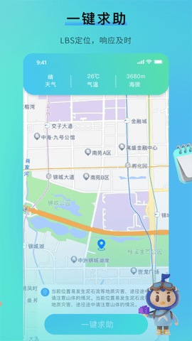咕哒自驾 2.1.6 安卓版 2