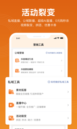 立刻美 1.1.00 安卓版 3