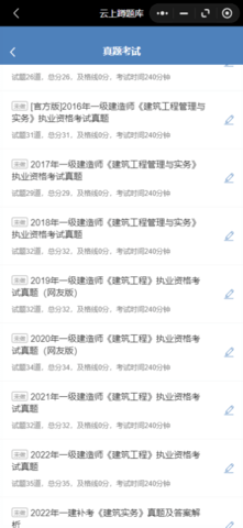 蹲题库 1.0.3 安卓版 2
