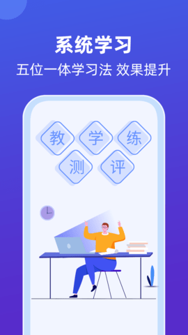 莱学习 0.0.38 安卓版 1