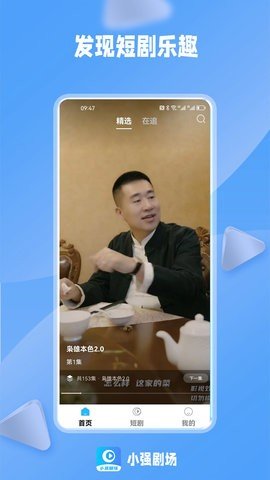 小强剧场app 1.0.0 安卓版 1