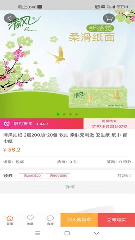 浪音基调助手软件 1.1 安卓版 3
