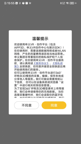 AIPP3D 1.0.0 安卓版 2