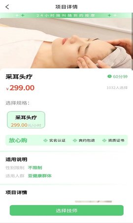 同城到家 1.0.0 安卓版 2