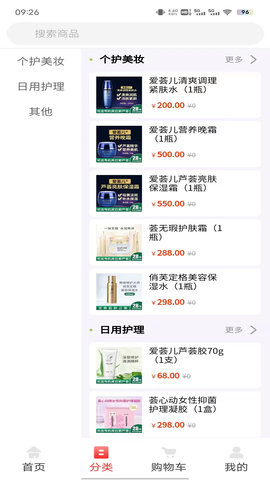 荟生尚品 6.0 最新版 2