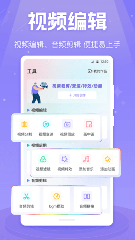 影音播放器 5.8.6.254 安卓版 2