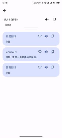 译站 2.6.9 安卓版 2