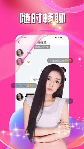 暖爱 1.0.80 最新版 1