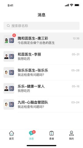 执业版 2.8.4 安卓版 3