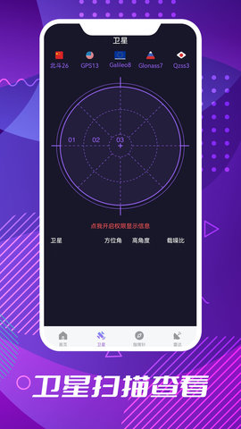车道级导航 1.1.0 安卓版 2