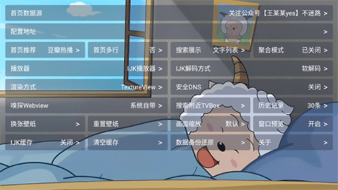 王某某影视BoX版App 0814  2