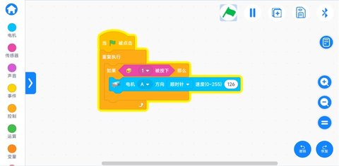 育智Block 1.2.4 安卓版 2