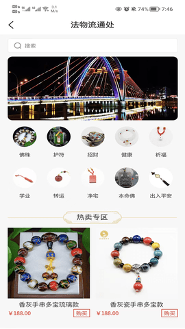 线上客堂 1.0.0 安卓版 3