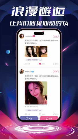 甜橙语音App 1.0.2 安卓版 1