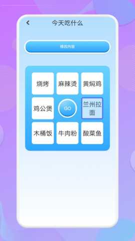 top助手 1.1 安卓版 2