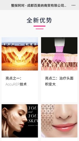 整探阿珂 1.0 安卓版 1