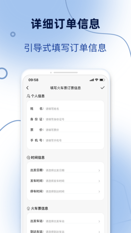 订单模拟器 1.0.3 安卓版 2