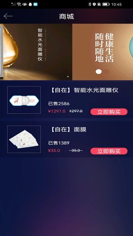 智能水光面雕仪 1.0.0.0427 安卓版 3
