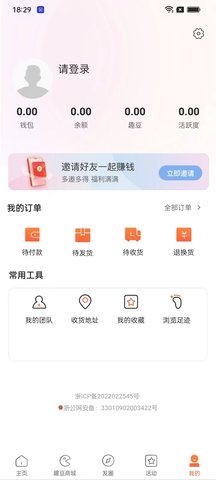 荟美荟 1.0.2 安卓版 4