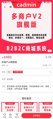 cadmin 3.3.1 安卓版 4