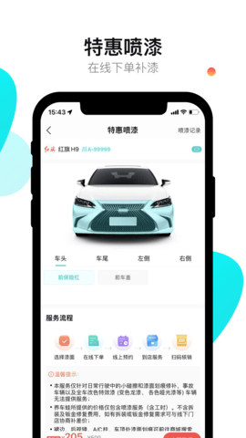 养车蛙 1.0.7 安卓版 2