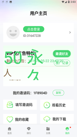 新特影院 1.4.0 安卓版 3