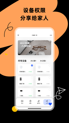 小蜂连连 1.2.5 安卓版 2