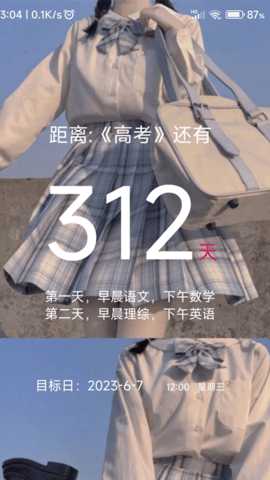 微励志 1.8.26.267 安卓版 1