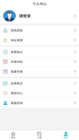 公务行管家 3.0.4 安卓版 1