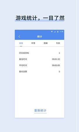 Sudoku数独 8.8.0 最新版 3