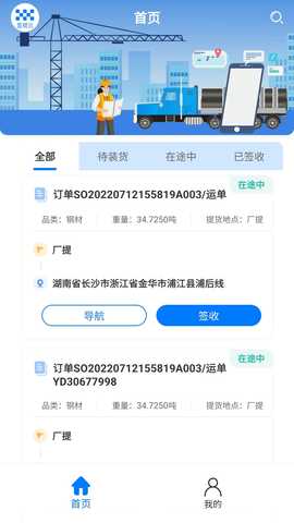 显现云签收 1.0.9 安卓版 1