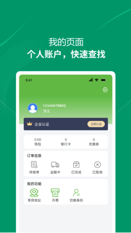 装多多用户端 1.0.0 安卓版 3