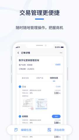 千营CRM 2.0.0 安卓版 2