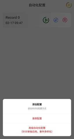 为你点击 2.0.4 安卓版 2