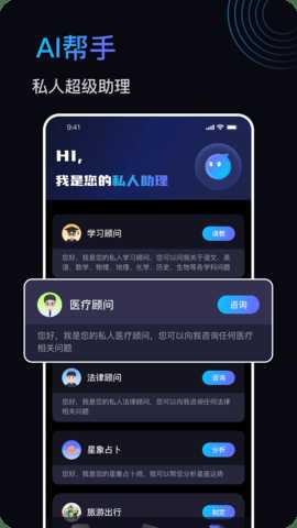 AIGenie 2.9.0 安卓版 3
