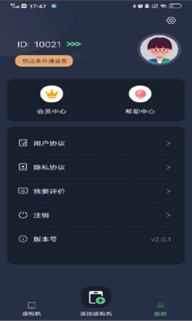 七星虚拟机 2.1.2 安卓版 1