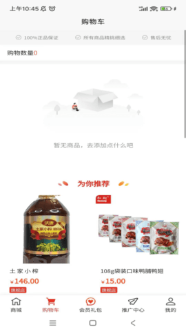 萤一农业系统 1.1.5 安卓版 1