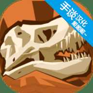 恐龙任务2:3D龙骨挖掘