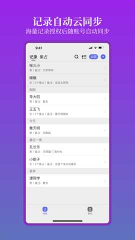 星理周易算法工具系统 2.7.1 安卓版 1