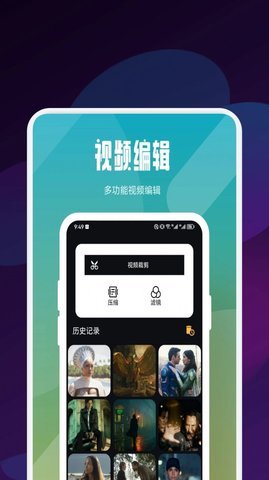 蝴蝶短剧之家 v1.2 安卓版 3