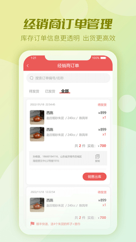 壶掌柜 1.3.9 安卓版 3