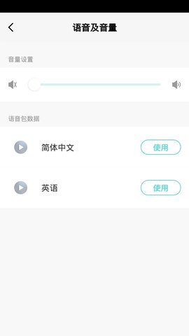 品佳智能 1.0.5 安卓版 4