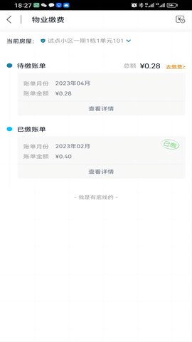 粤满格 3.6.5 安卓版 1