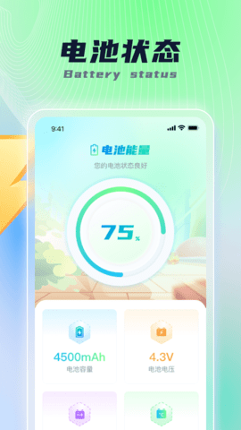 乐福充电 1.0.4 安卓版 3