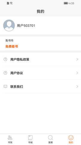 醉红尘 1.0.0 安卓版 3