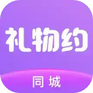 同城礼物约