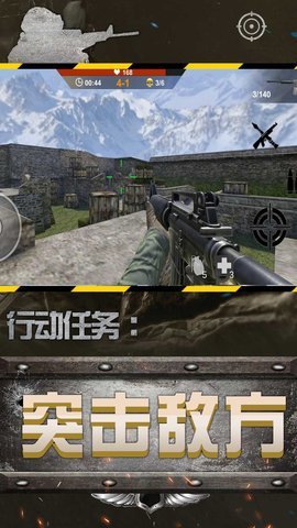 城市英雄狙击 2.0.0 安卓版 1