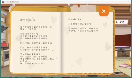 Menhera酱降临我身边 1.0.0 正式版 2